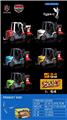 OBL10460949 - 1:64 合金12通工程叉车