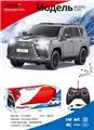 OBL10460959 - Remote control cars / tanks