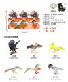 OBL10461501 - 掌中自然-鸟类6款