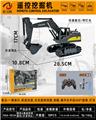 OBL10461540 - 大号黑色6通遥控挖掘机（合金钩头）