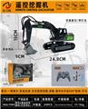 OBL10461542 - 中号黑色6通遥控挖掘机（合金钩头）