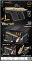 OBL10461738 - 实色烫金工艺牛皮手提VECTOR抛弹壳EVA软弹枪发射器