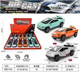 OBL10461747 - Die-cast toys
