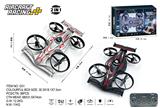 OBL10461807 - 2.4G 陆空两栖竞赛车飞行器  带定高
