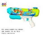 OBL10461874 - Water gun
