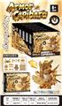 OBL10461889 - 重箭豚王