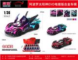 OBL10462164 - 1:36阿波罗太阳神EVO电镀版
合金车模
(带电)