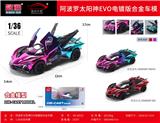 OBL10462165 - 1:36阿波罗太阳神EVO电镀版
合金车模
(不带电)
