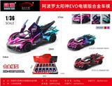 OBL10462166 - 1:36阿波罗太阳神EVO电镀版
合金车模
(带电)
12PCS/24盒