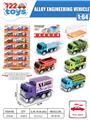 OBL10462317 - Die-cast toys