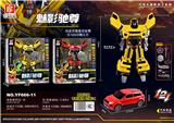 OBL10463017 - Deformed toy