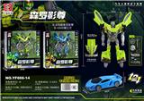 OBL10463020 - Deformed toy