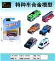 OBL10463560 - Die-cast toys