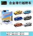 OBL10463561 - Die-cast toys