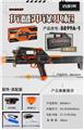 OBL10463640 - Water gun