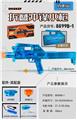 OBL10463642 - Water gun