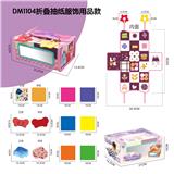 OBL10463768 - 折叠纸巾盒抽纸益智玩具-服饰用品款