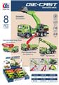 OBL10463808 - Die-cast toys