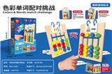 OBL10463919 - 色彩单词配对挑战