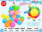 OBL10465101 - 8CM海洋球