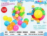 OBL10465102 - 8CM海洋球