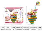OBL10465244 - MC314 DIY趣味积木花盆
