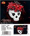 OBL10465755 - 玫瑰花骷髅头积木557PCS