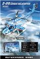 OBL10465836 - 武装直升飞机(489P)