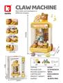 OBL10466680 - 中号熊头娃娃机