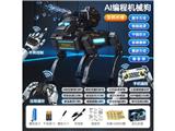 OBL10467205 - 摄像AI编程机械狗（高清摄像）（遥控器）（手机APP）（手表感应）水弹6w颗