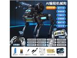 OBL10467207 - 摄像AI编程机械狗（高清摄像）（遥控器）（手机APP）水弹6w颗