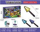 OBL10467257 - 我的世界武器（长矛）