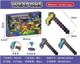 OBL10467259 - 我的世界武器（镰刀）