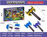 OBL10467260 - 我的世界武器（双面斧）