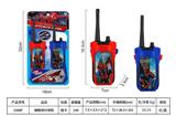 OBL10468111 - Toyphone/interphone