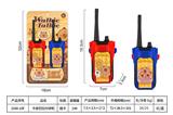 OBL10468122 - Toyphone/interphone