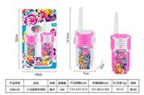 OBL10468134 - Toyphone/interphone
