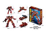 OBL10468231 - 巨人克星装甲（4合1）