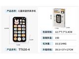 OBL10469265 - 粉兔儿童双语仿真手机