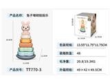 OBL10469270 - 兔子堆砌摇摇乐