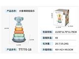 OBL10469285 - Baby toys series