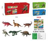OBL10469450 - 手提礼品盒恐龙套装