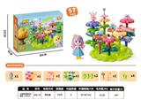 OBL10470211 - 过家家花园积木套装（51pcs)