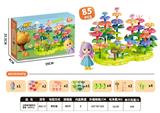 OBL10470212 - 过家家花园积木套装（85pcs)