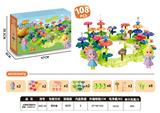 OBL10470213 - 过家家插花积木花园工具套装（108pcs)