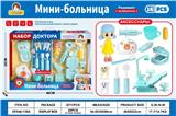 OBL10470363 - DoctorToy