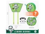 OBL10472669 - Windmill / kite