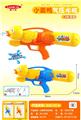 OBL10472813 - Water gun