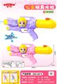OBL10472815 - Water gun