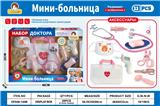 OBL10472897 - DoctorToy